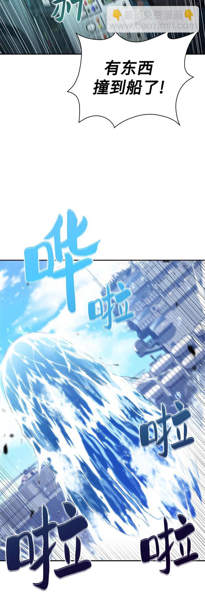 🍘我独自满级新手 [第203话] 驯服怪物(1) 第40页