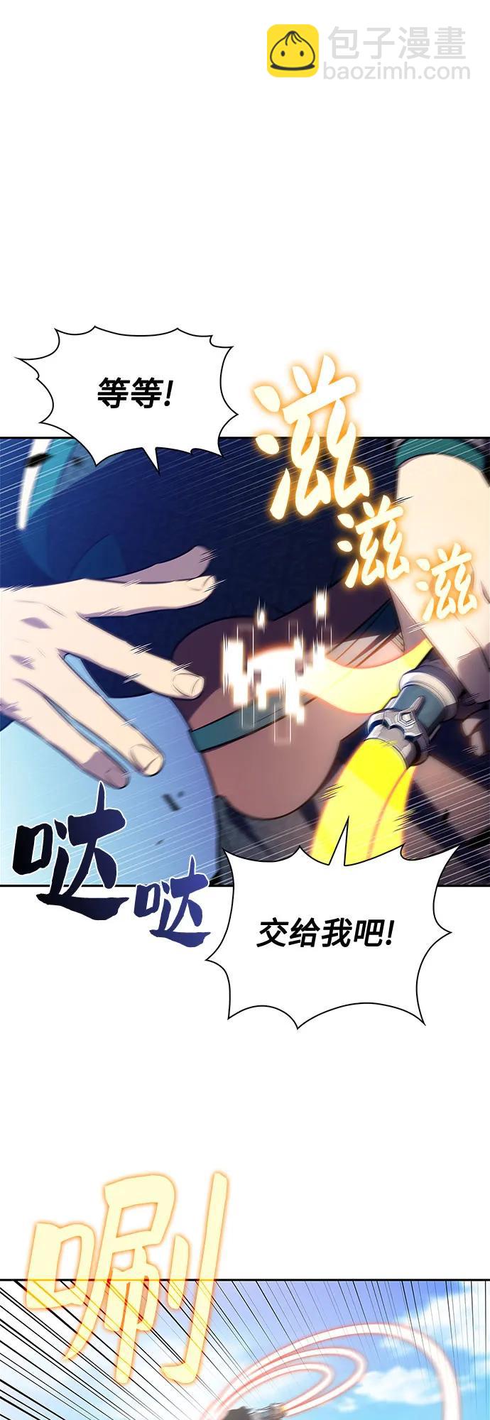 🍘我独自满级新手 [第203话] 驯服怪物(1) 第44页
