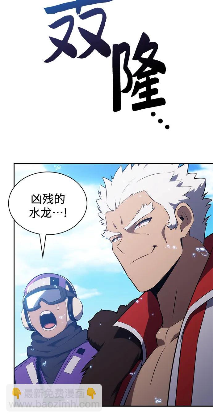 🍘我独自满级新手 [第203话] 驯服怪物(1) 第47页