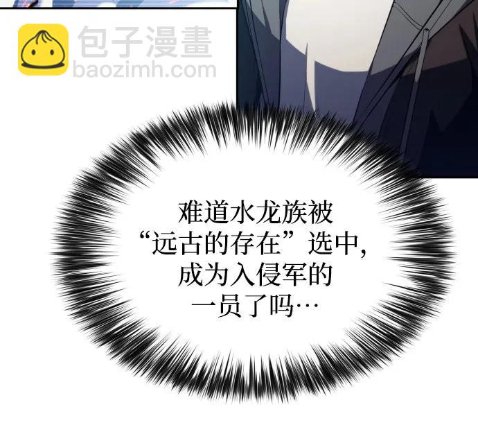 🍘我独自满级新手 [第203话] 驯服怪物(1) 第5页