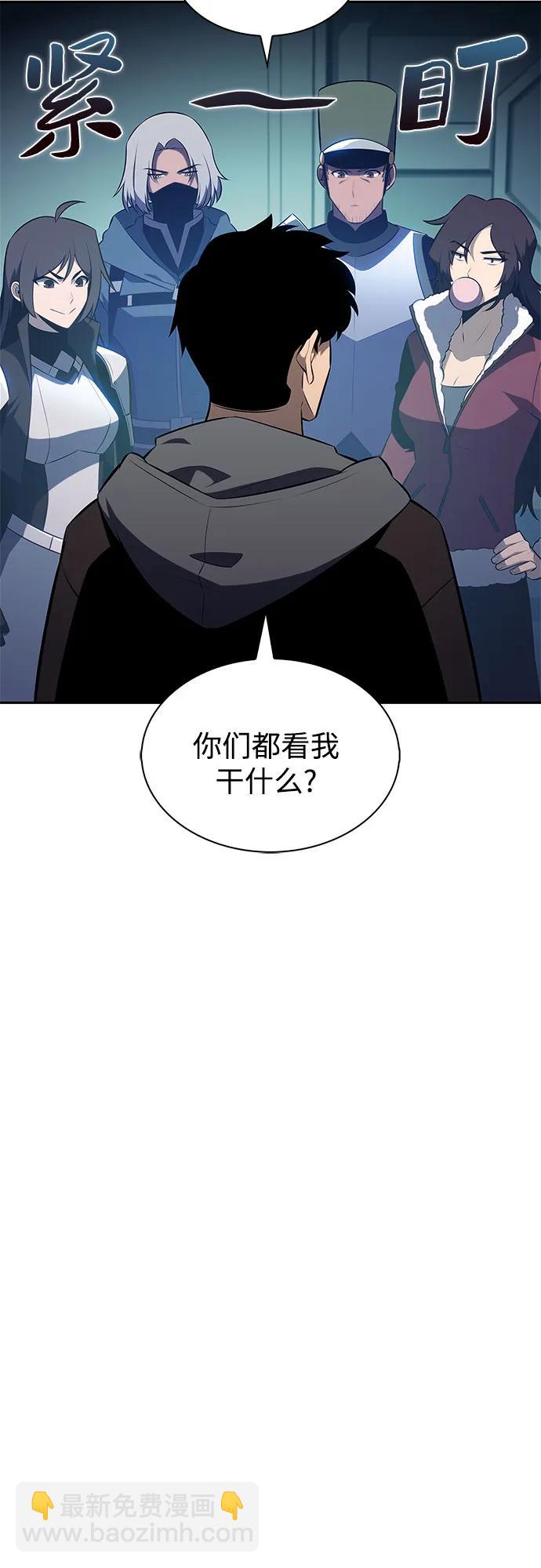 🍘我独自满级新手 [第203话] 驯服怪物(1) 第8页