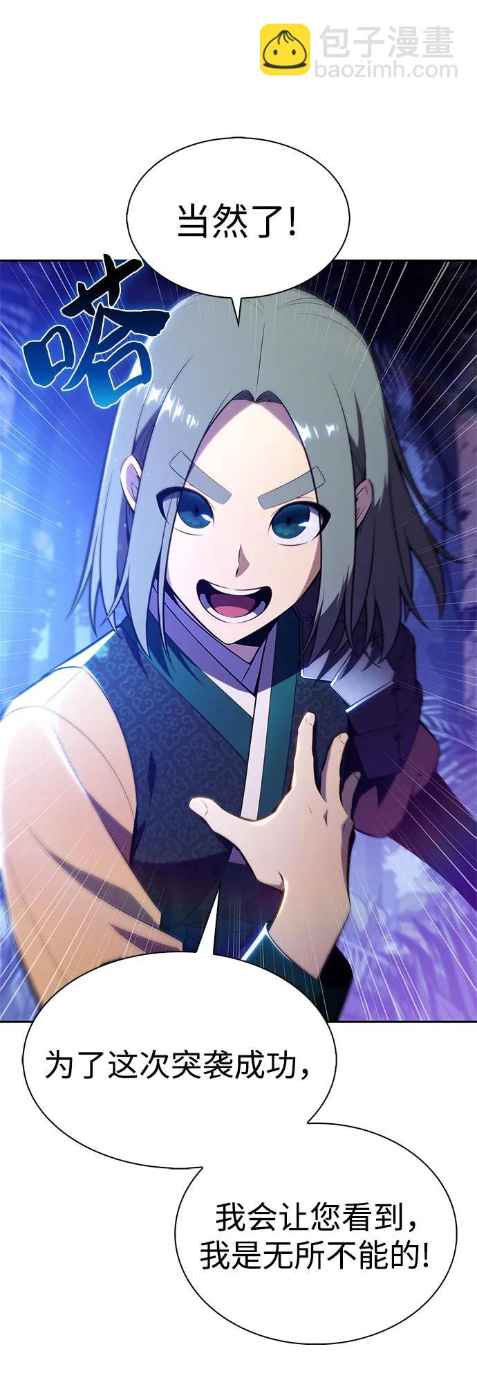 🍘我独自满级新手 [第205话] 驯服怪物(3) 第11页