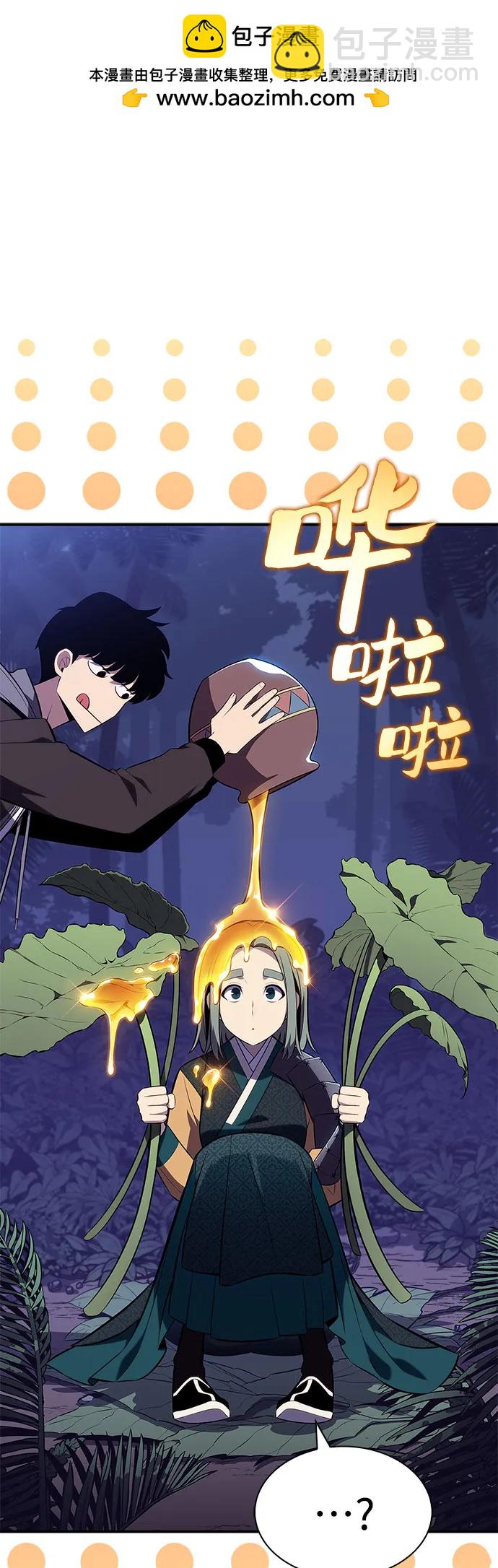 🍘我独自满级新手 [第205话] 驯服怪物(3) 第14页