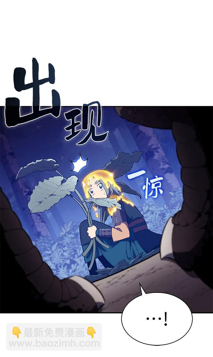 🍘我独自满级新手 [第205话] 驯服怪物(3) 第17页