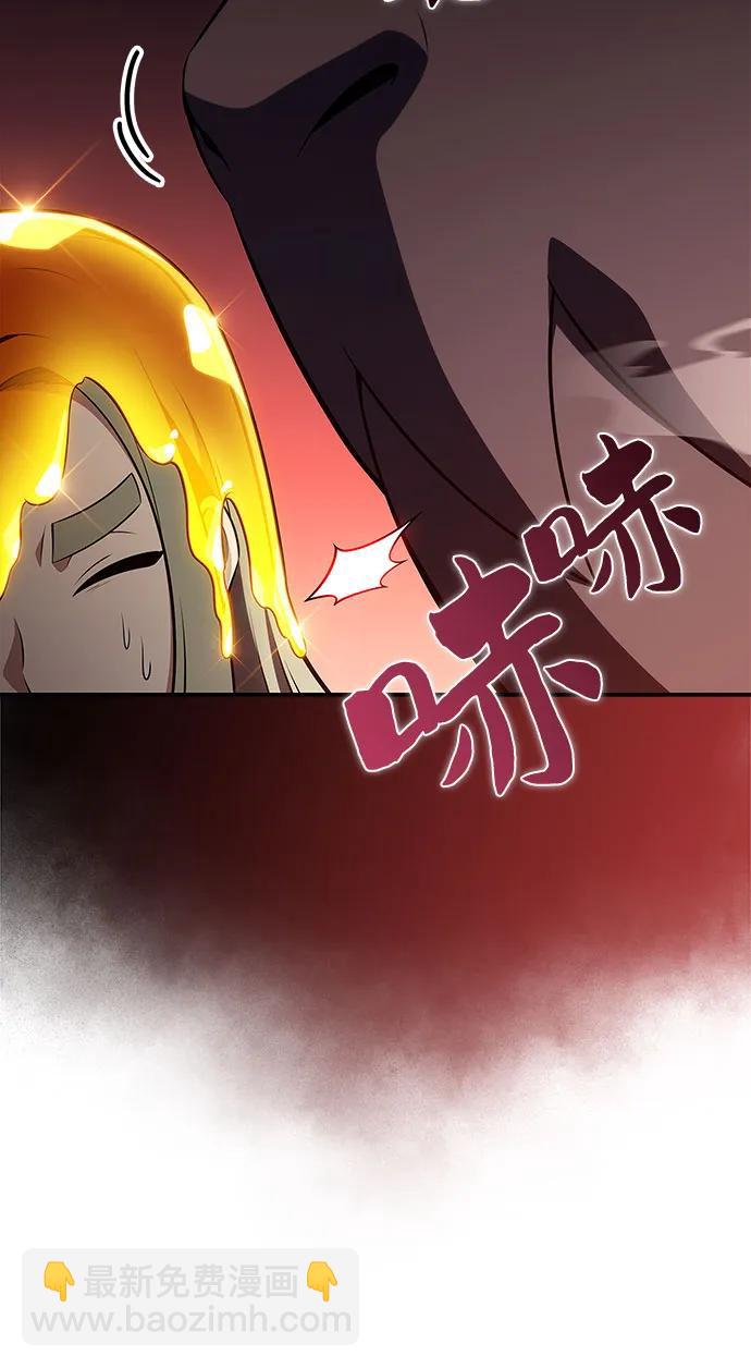 🍘我独自满级新手 [第205话] 驯服怪物(3) 第21页