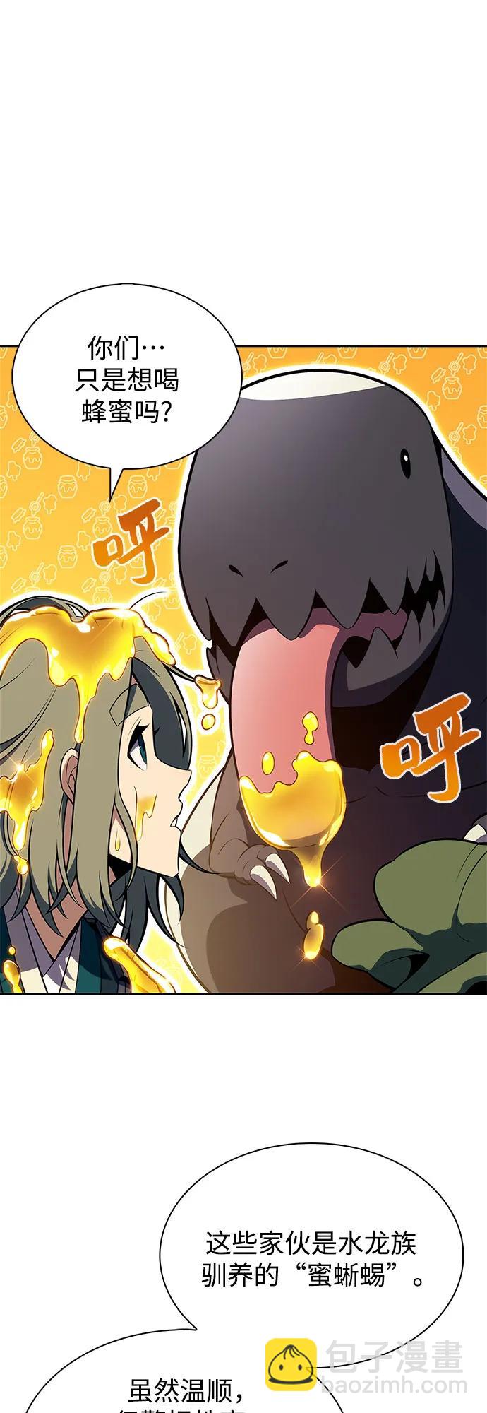 🍘我独自满级新手 [第205话] 驯服怪物(3) 第23页