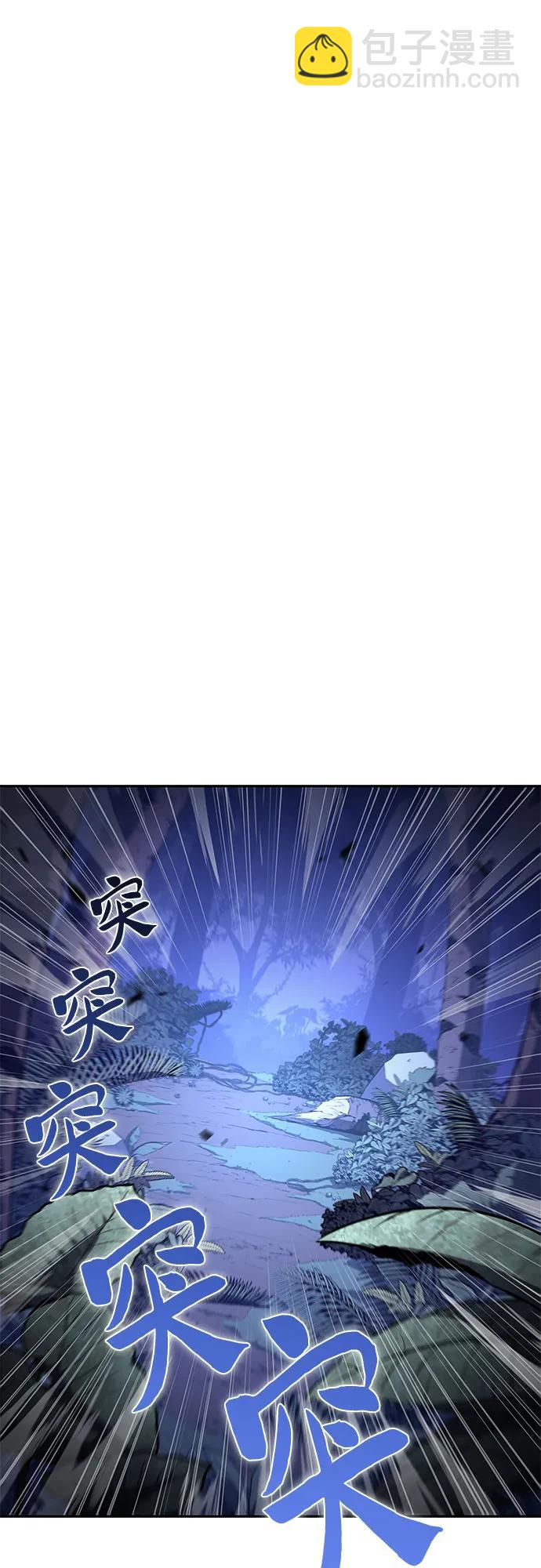 🍘我独自满级新手 [第205话] 驯服怪物(3) 第26页
