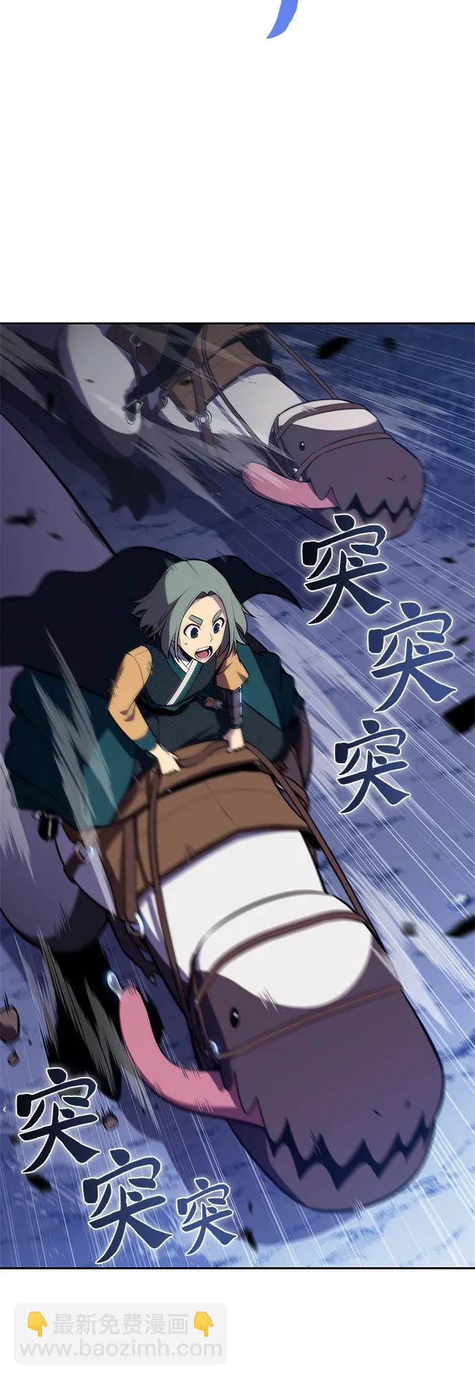 🍘我独自满级新手 [第205话] 驯服怪物(3) 第27页