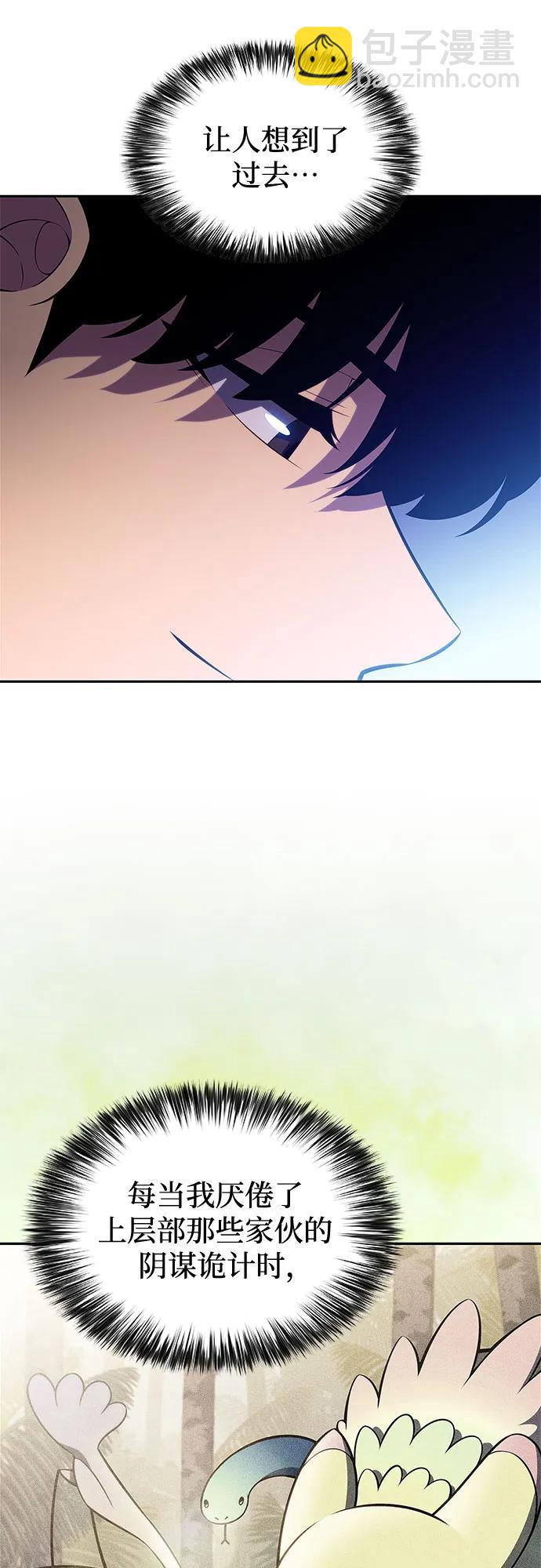 🍘我独自满级新手 [第205话] 驯服怪物(3) 第31页