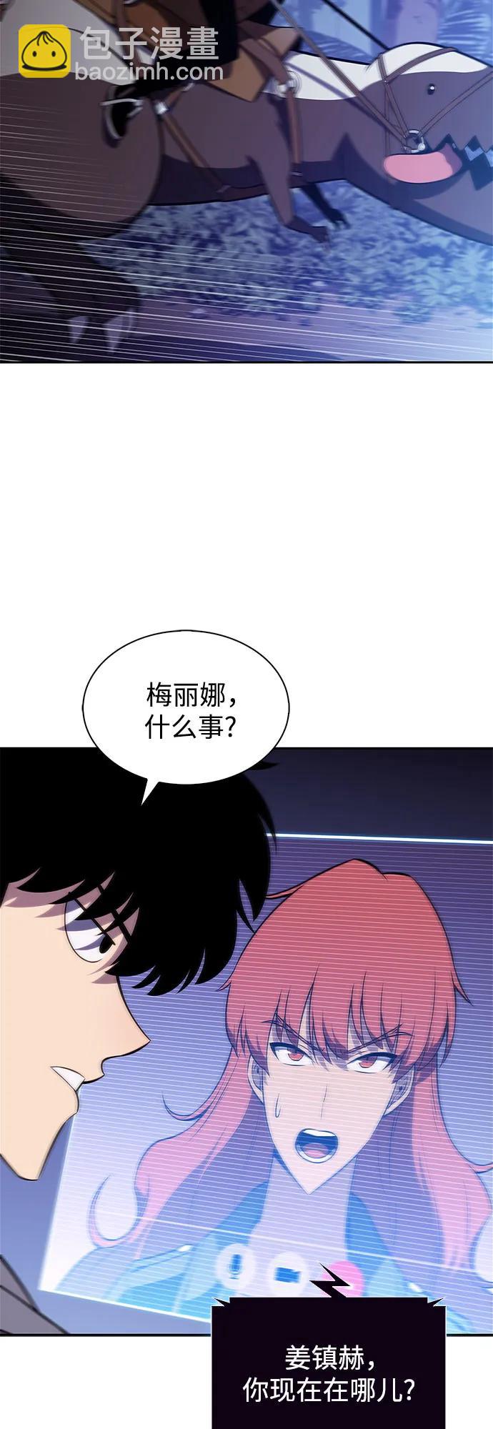 🍘我独自满级新手 [第205话] 驯服怪物(3) 第36页