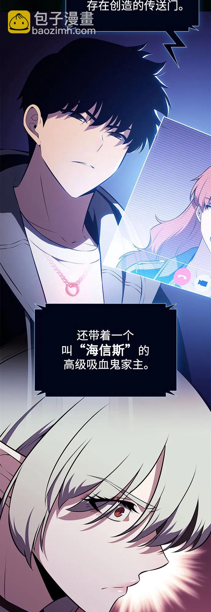 🍘我独自满级新手 [第205话] 驯服怪物(3) 第40页