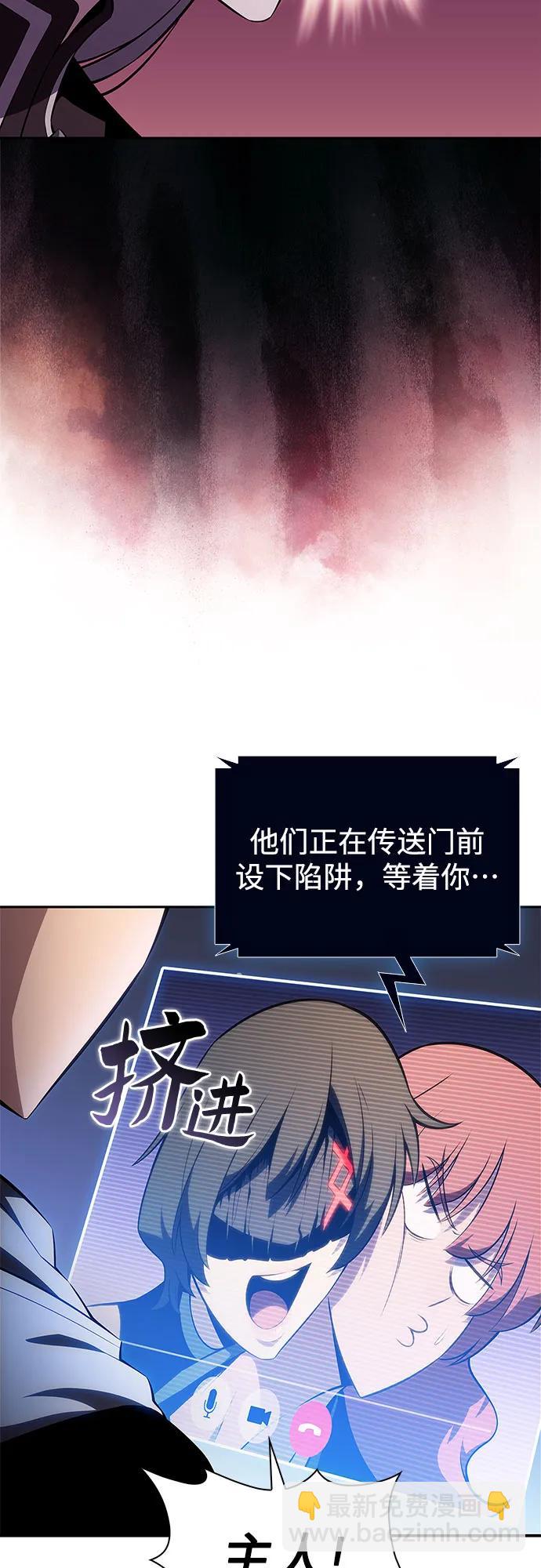 🍘我独自满级新手 [第205话] 驯服怪物(3) 第41页