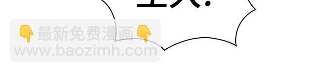 🍘我独自满级新手 [第205话] 驯服怪物(3) 第42页