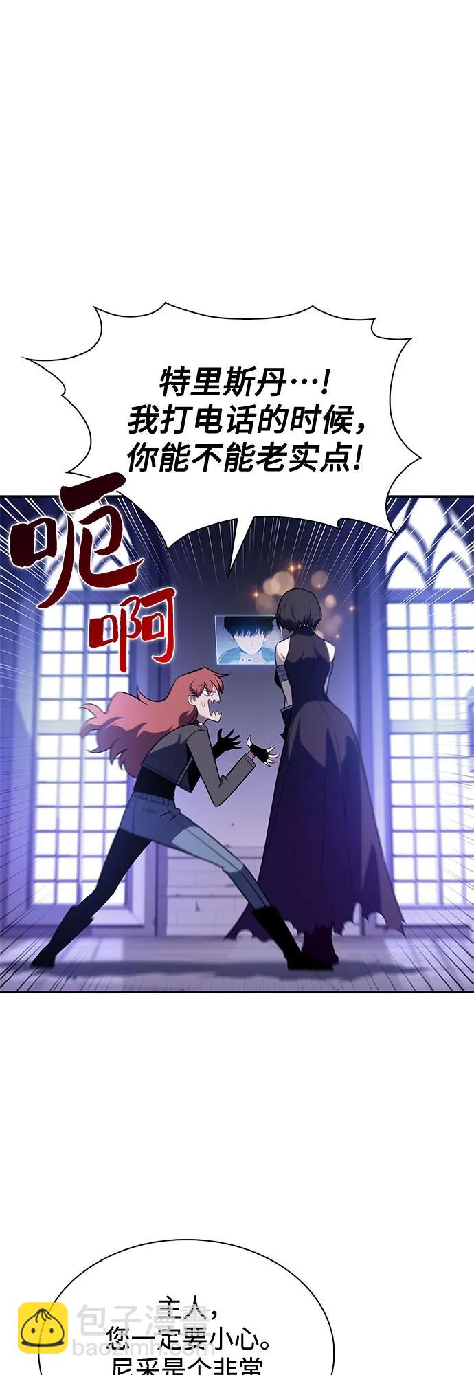 🍘我独自满级新手 [第205话] 驯服怪物(3) 第43页