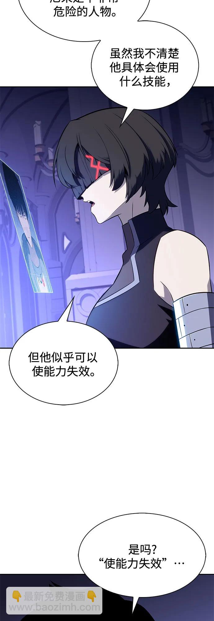 🍘我独自满级新手 [第205话] 驯服怪物(3) 第44页