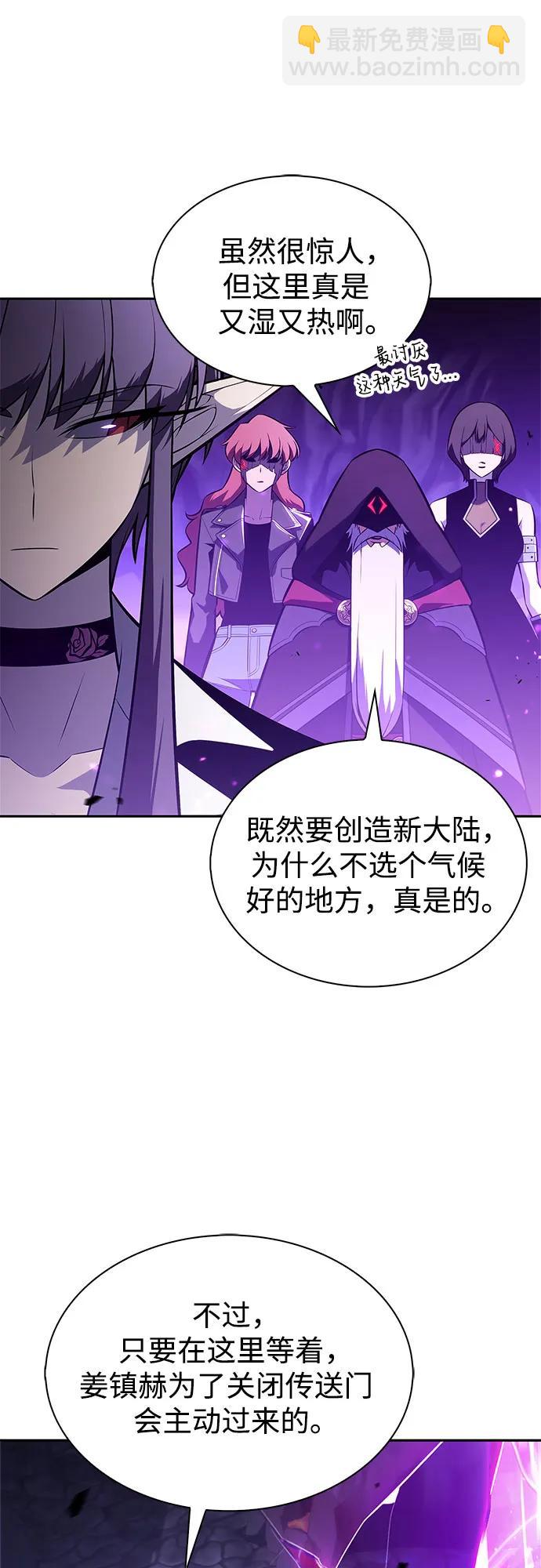 🍘我独自满级新手 [第205话] 驯服怪物(3) 第49页