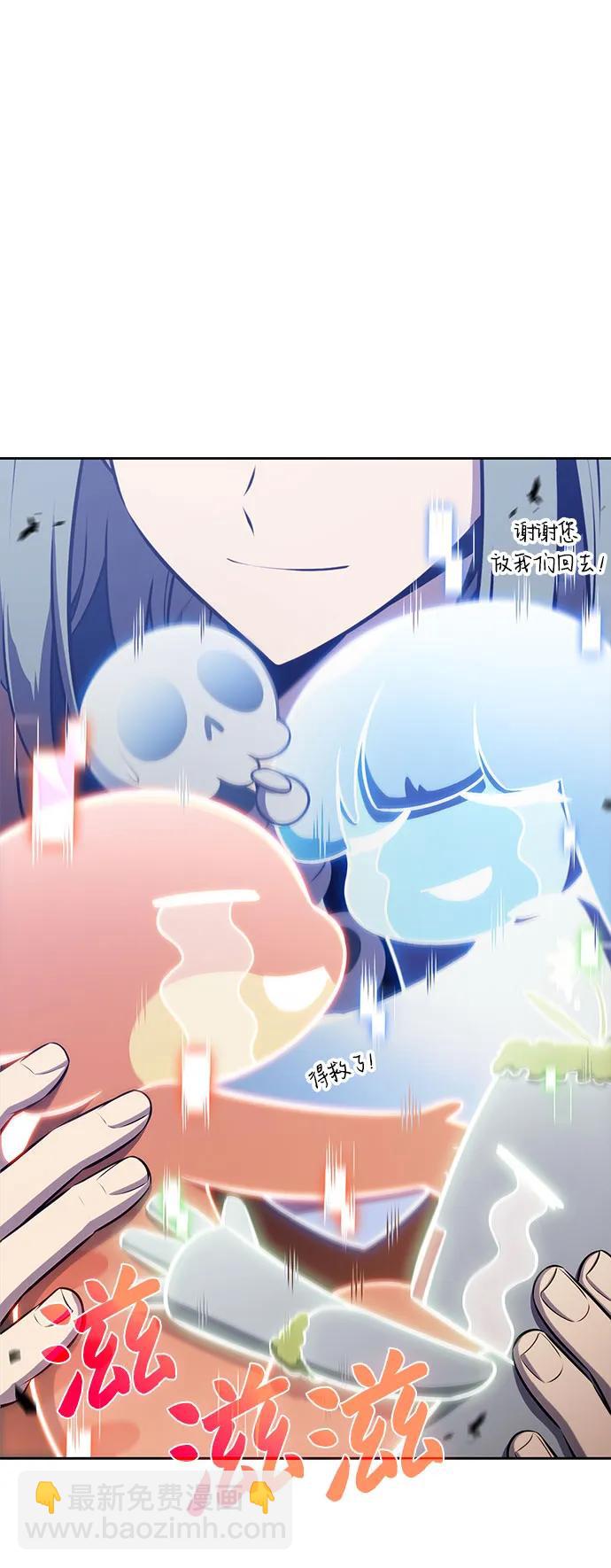 🍘我独自满级新手 [第205话] 驯服怪物(3) 第5页
