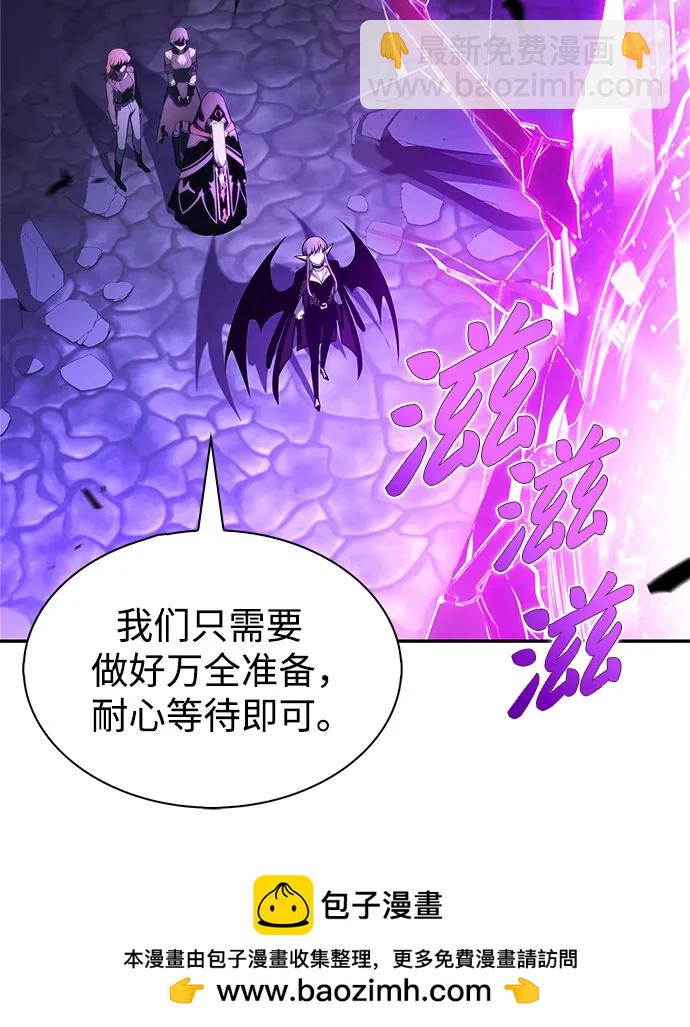 🍘我独自满级新手 [第205话] 驯服怪物(3) 第50页