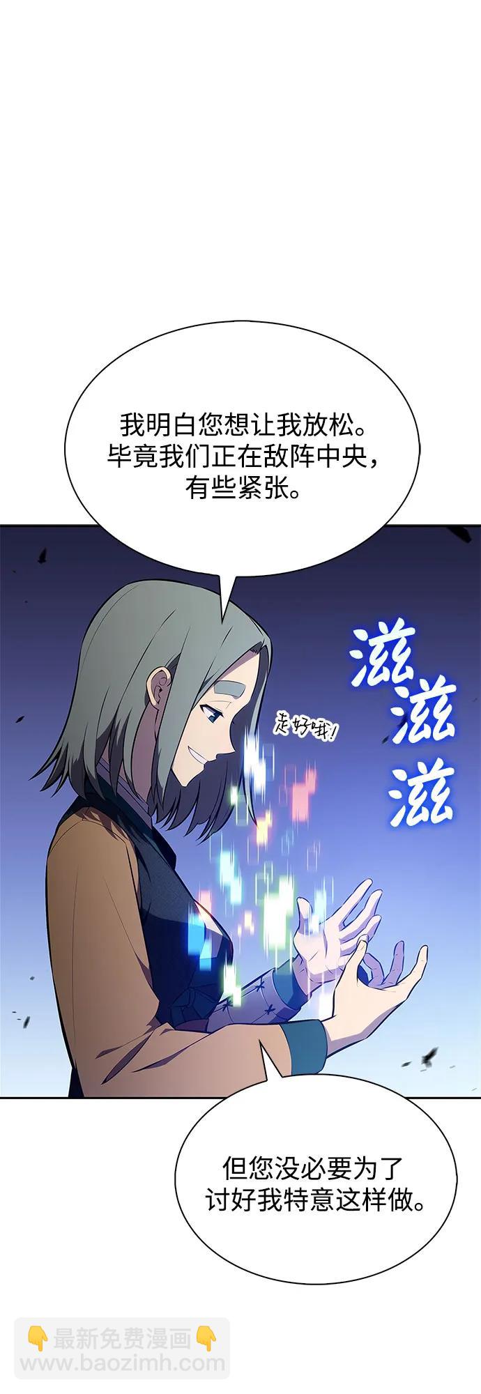 🍘我独自满级新手 [第205话] 驯服怪物(3) 第6页
