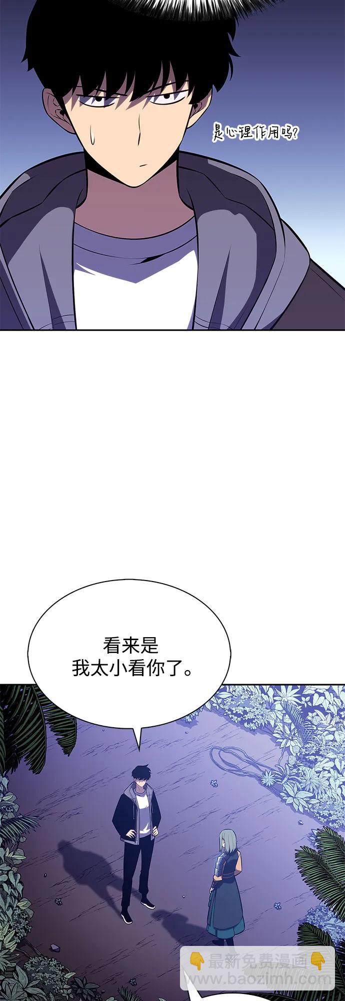 🍘我独自满级新手 [第205话] 驯服怪物(3) 第8页