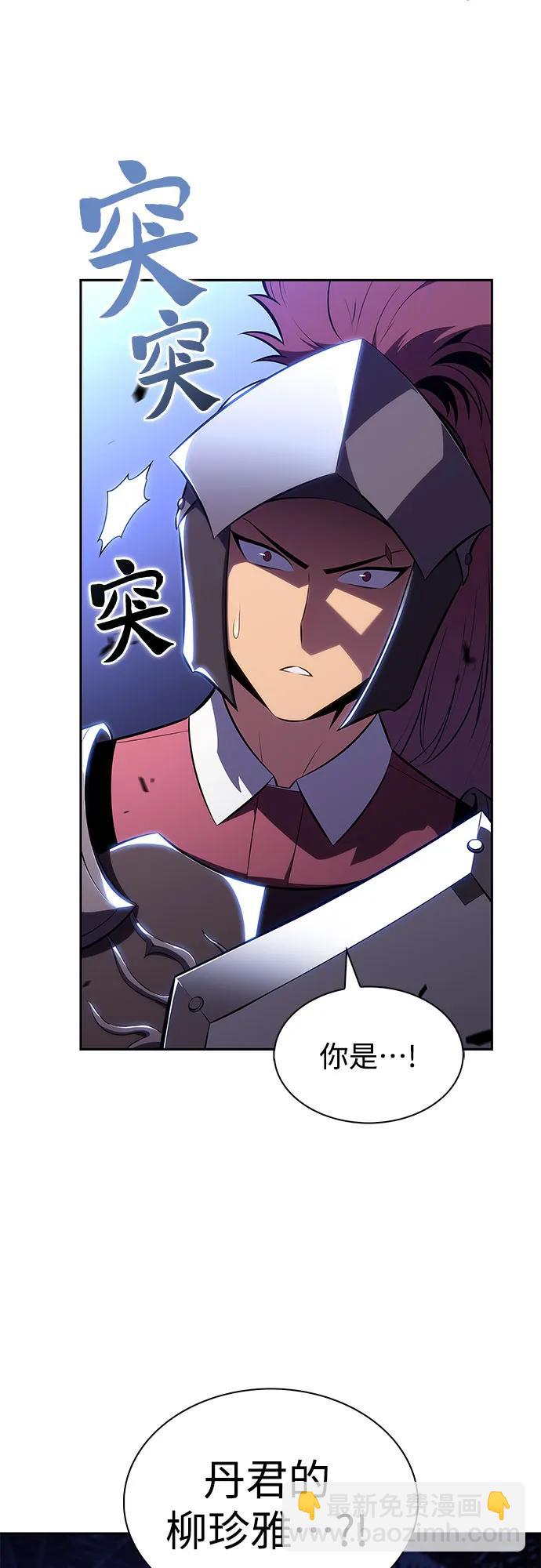 🍘我独自满级新手 [第207话] 启示录之战(1) 第10页