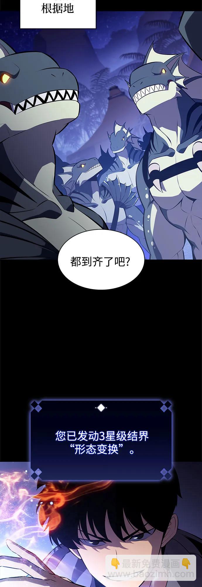 🍘我独自满级新手 [第207话] 启示录之战(1) 第15页