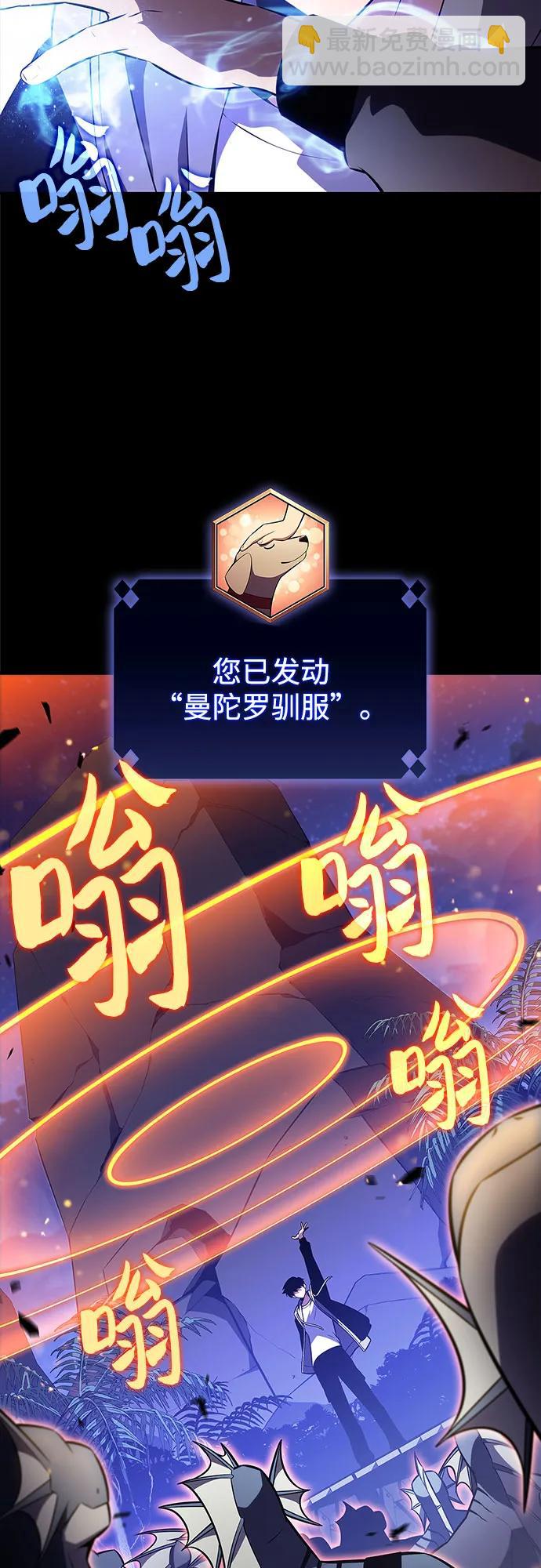 🍘我独自满级新手 [第207话] 启示录之战(1) 第16页
