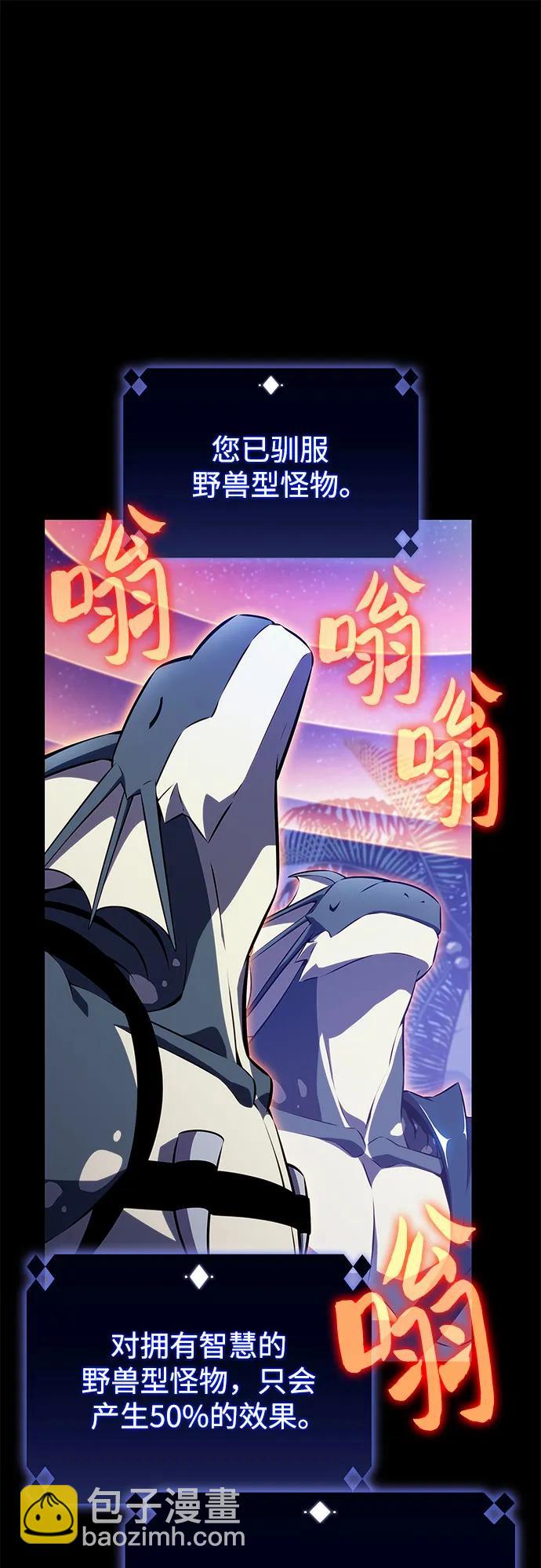 🍘我独自满级新手 [第207话] 启示录之战(1) 第18页
