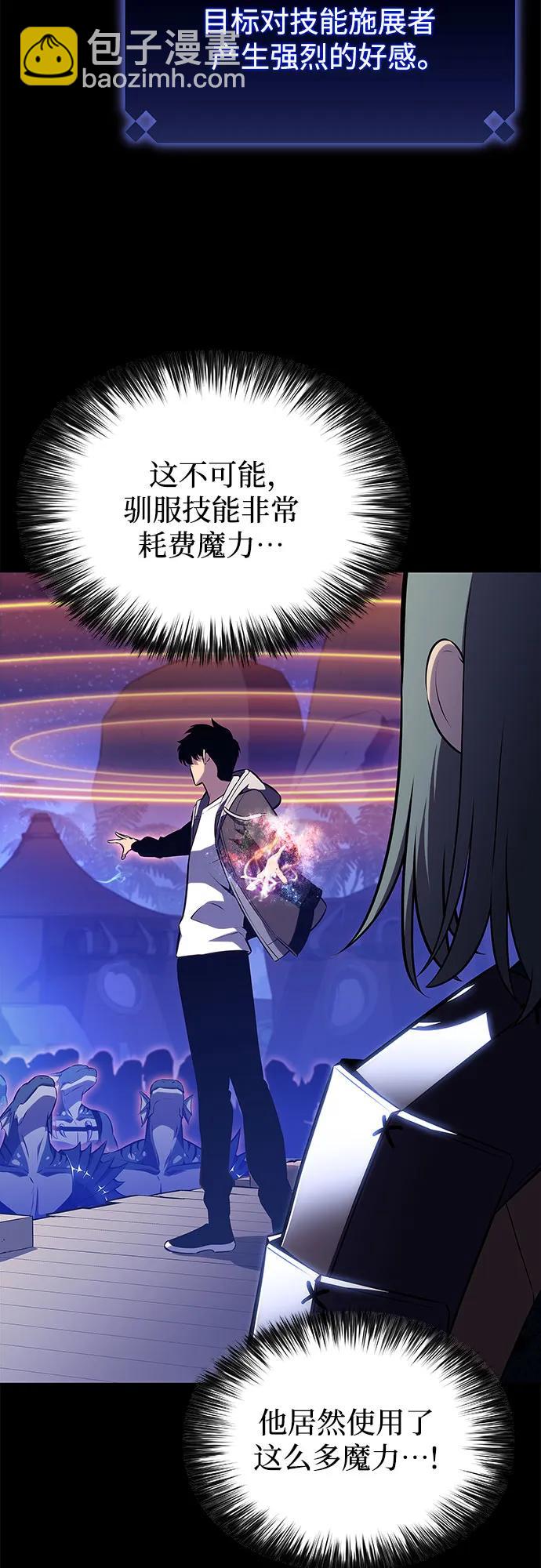 🍘我独自满级新手 [第207话] 启示录之战(1) 第19页