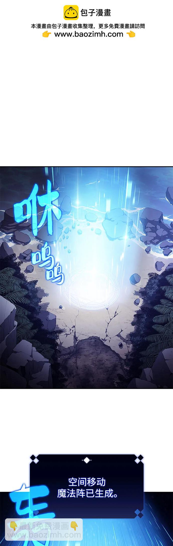 🍘我独自满级新手 [第207话] 启示录之战(1) 第2页
