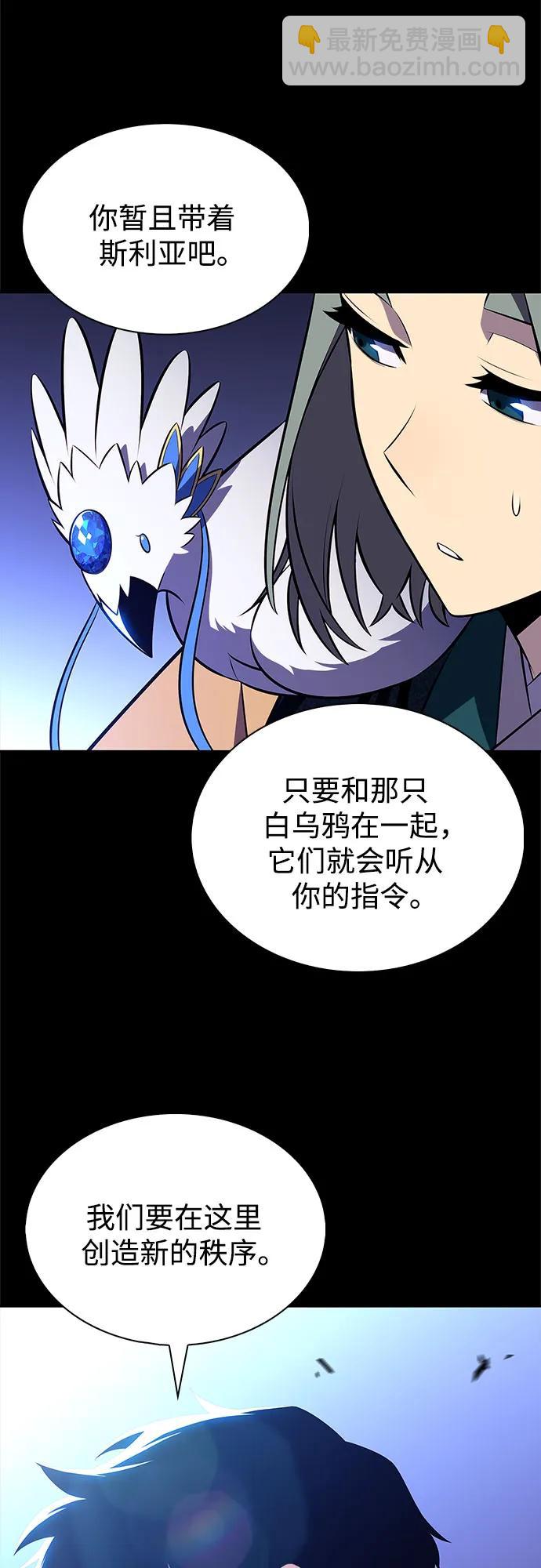 🍘我独自满级新手 [第207话] 启示录之战(1) 第23页