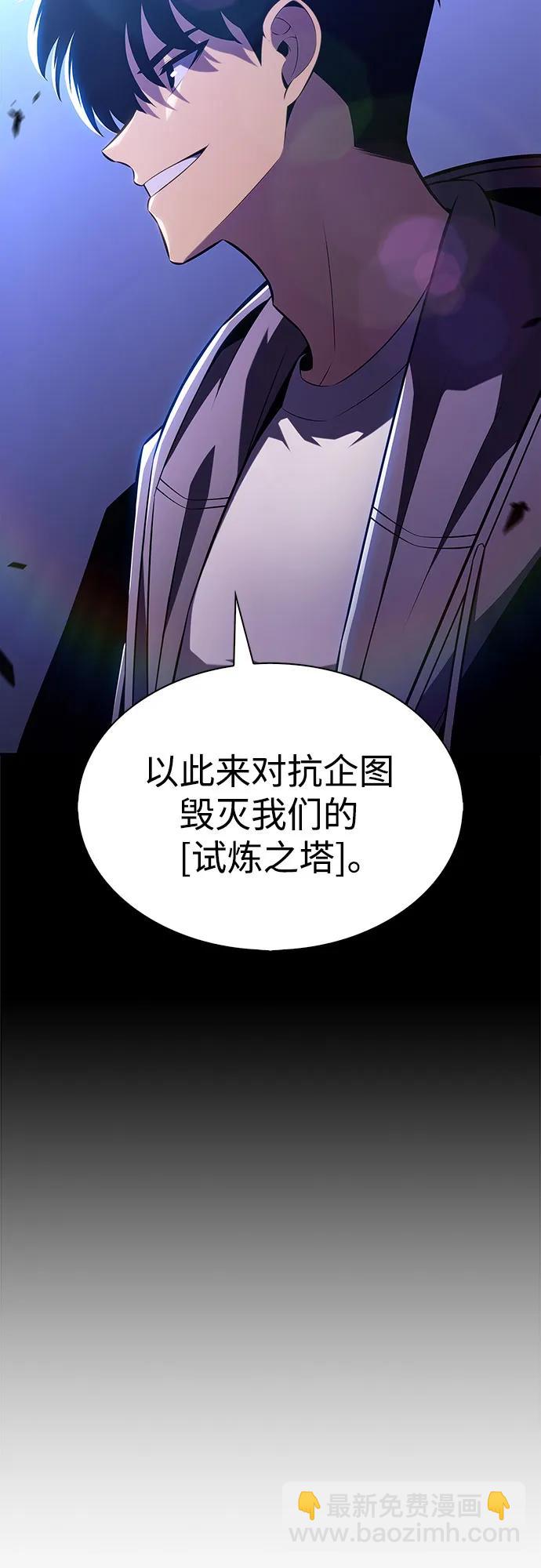🍘我独自满级新手 [第207话] 启示录之战(1) 第24页