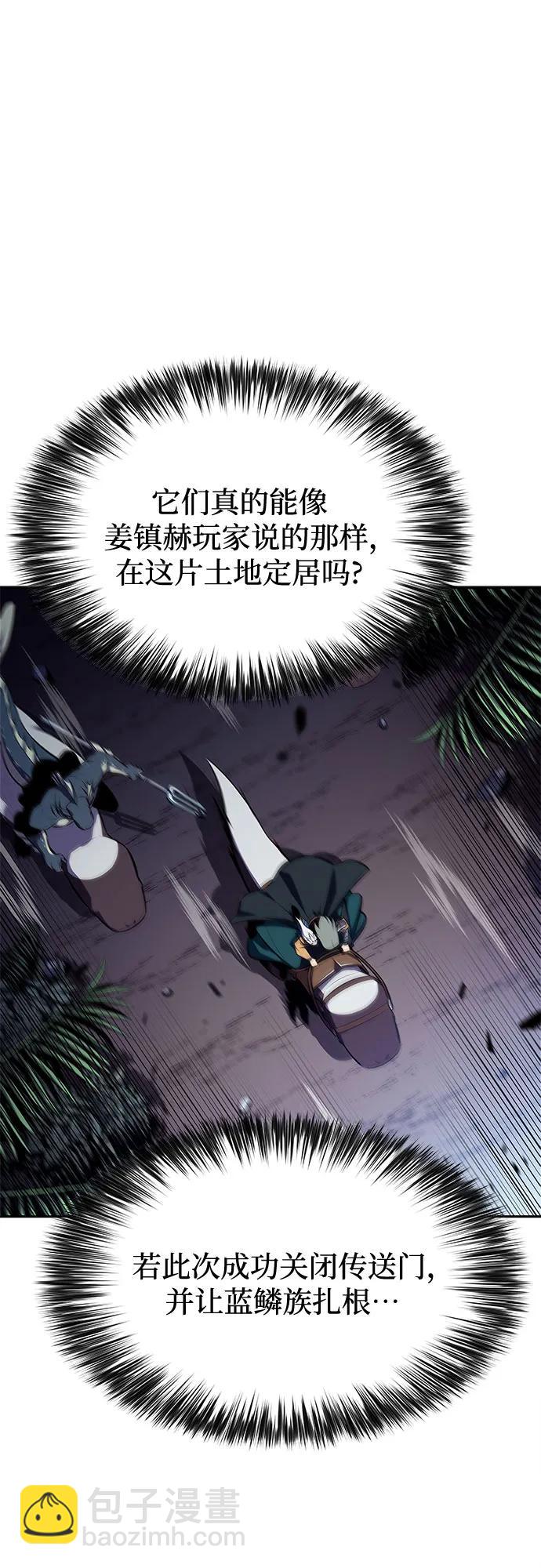 🍘我独自满级新手 [第207话] 启示录之战(1) 第26页