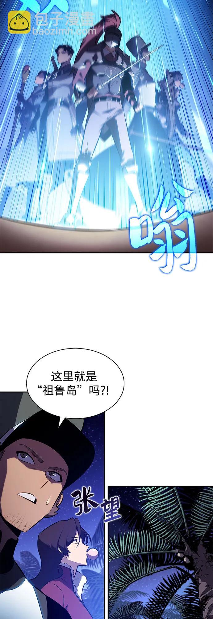 🍘我独自满级新手 [第207话] 启示录之战(1) 第3页