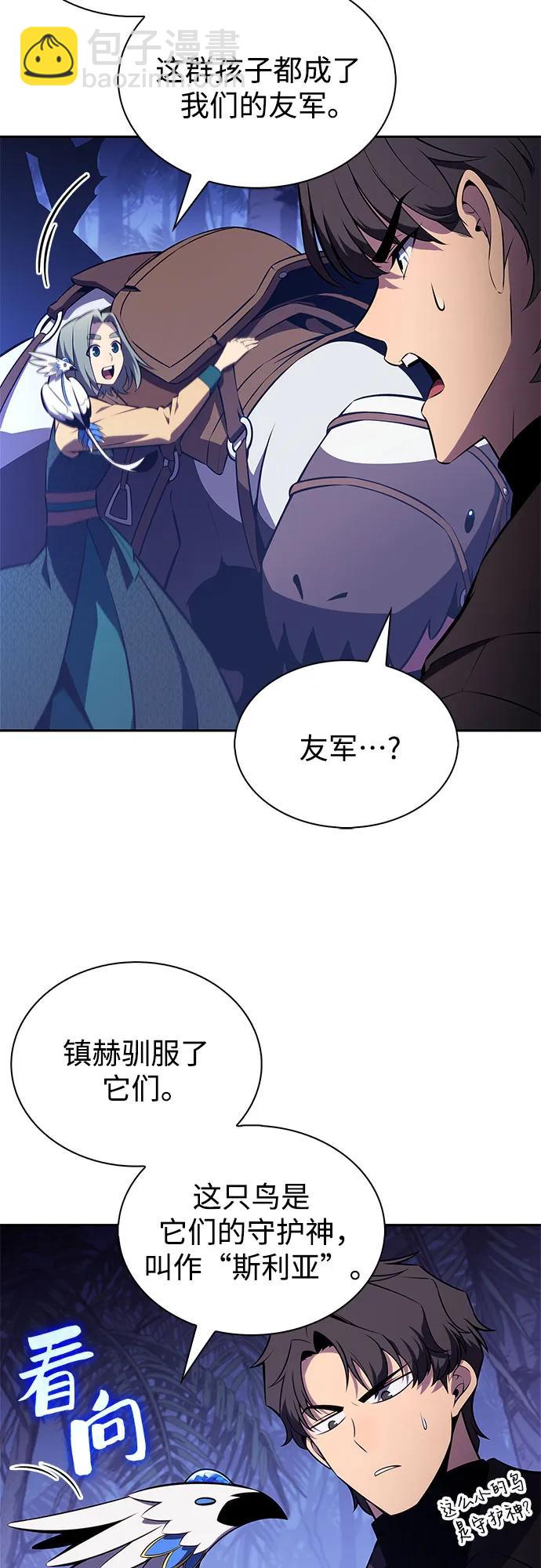 🍘我独自满级新手 [第207话] 启示录之战(1) 第31页