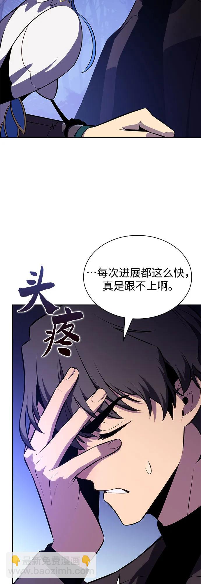 🍘我独自满级新手 [第207话] 启示录之战(1) 第32页