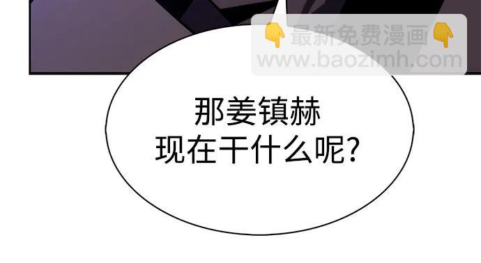 🍘我独自满级新手 [第207话] 启示录之战(1) 第33页