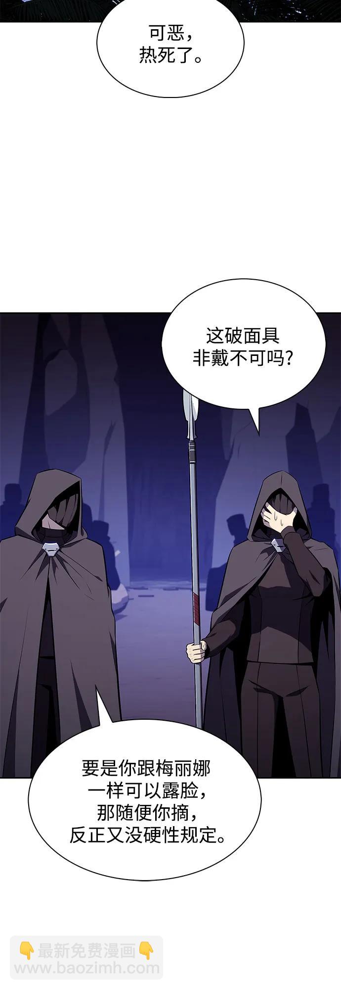 🍘我独自满级新手 [第207话] 启示录之战(1) 第35页