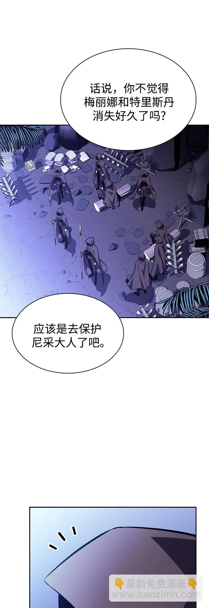 🍘我独自满级新手 [第207话] 启示录之战(1) 第36页