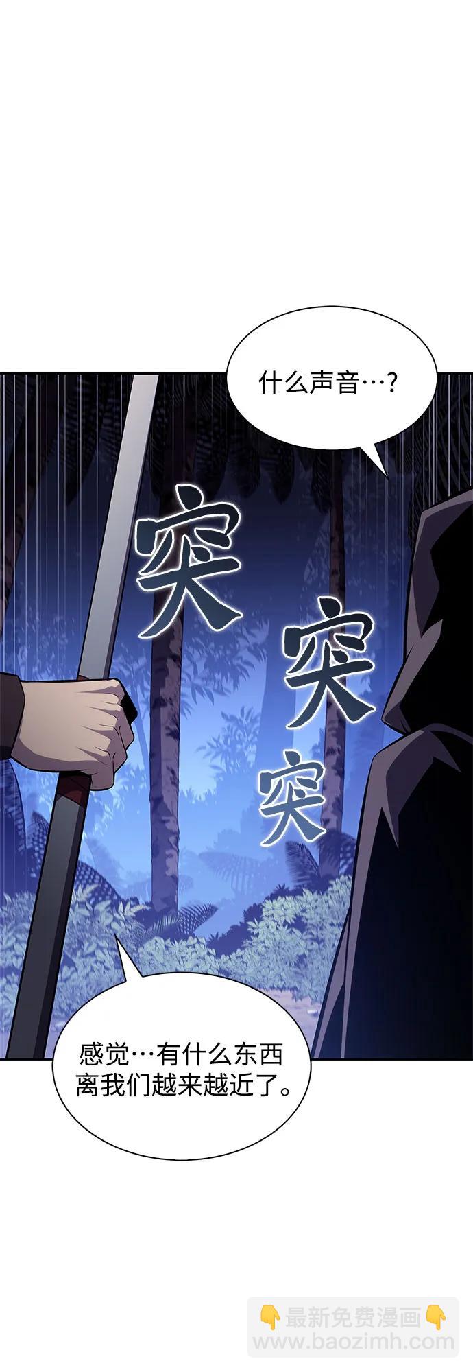 🍘我独自满级新手 [第207话] 启示录之战(1) 第38页