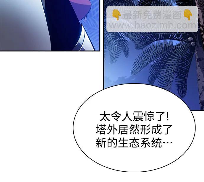 🍘我独自满级新手 [第207话] 启示录之战(1) 第4页