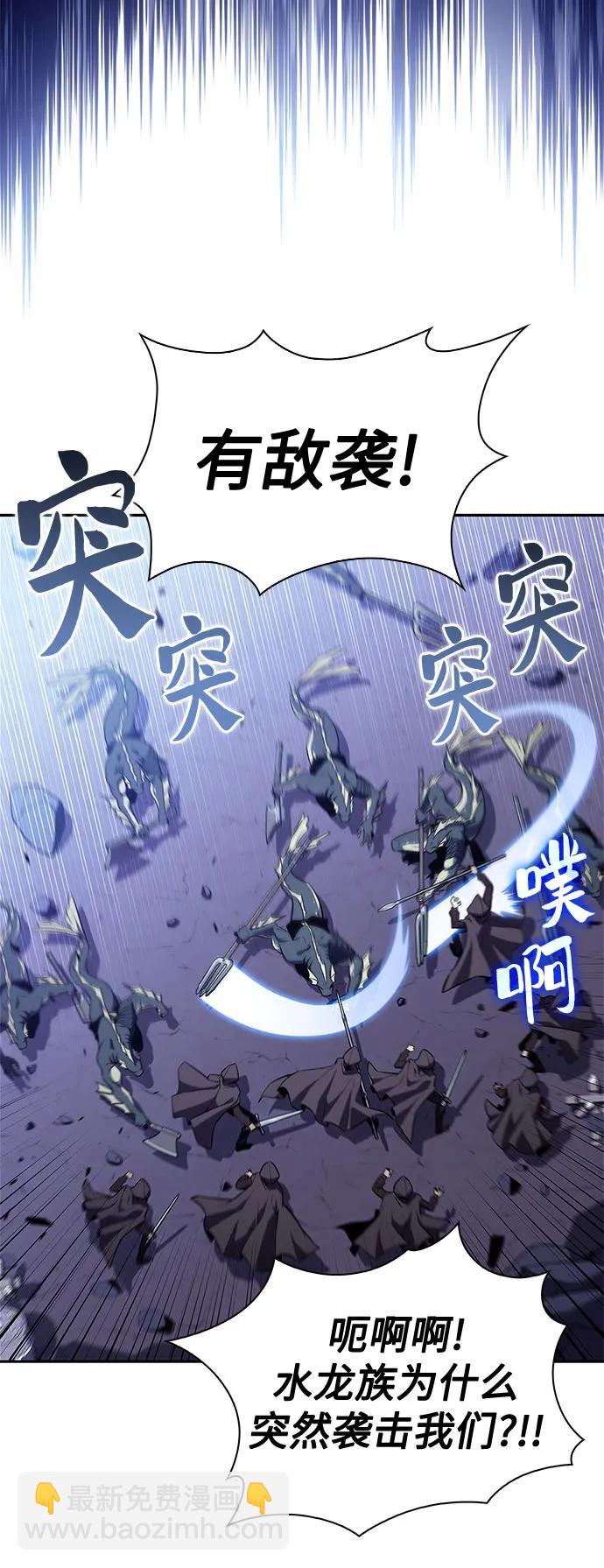 🍘我独自满级新手 [第207话] 启示录之战(1) 第41页