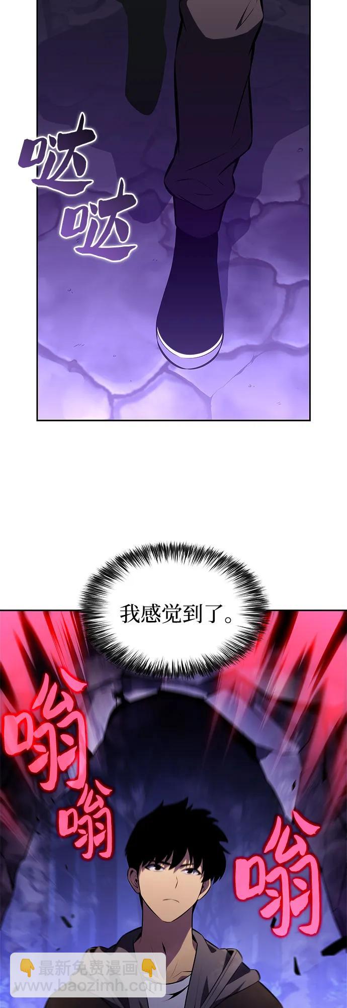 🍘我独自满级新手 [第207话] 启示录之战(1) 第44页