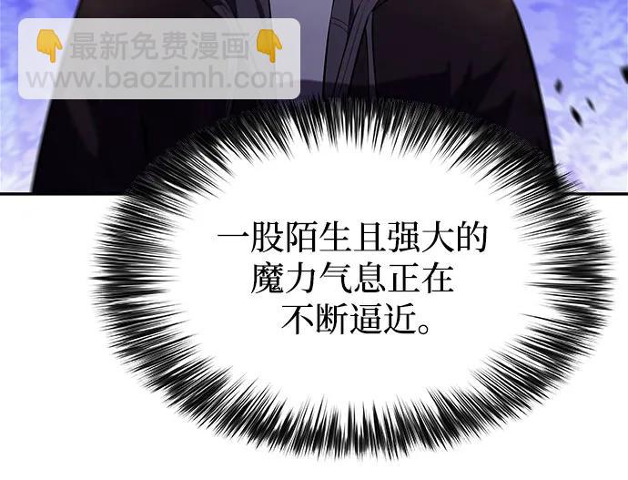 🍘我独自满级新手 [第207话] 启示录之战(1) 第45页