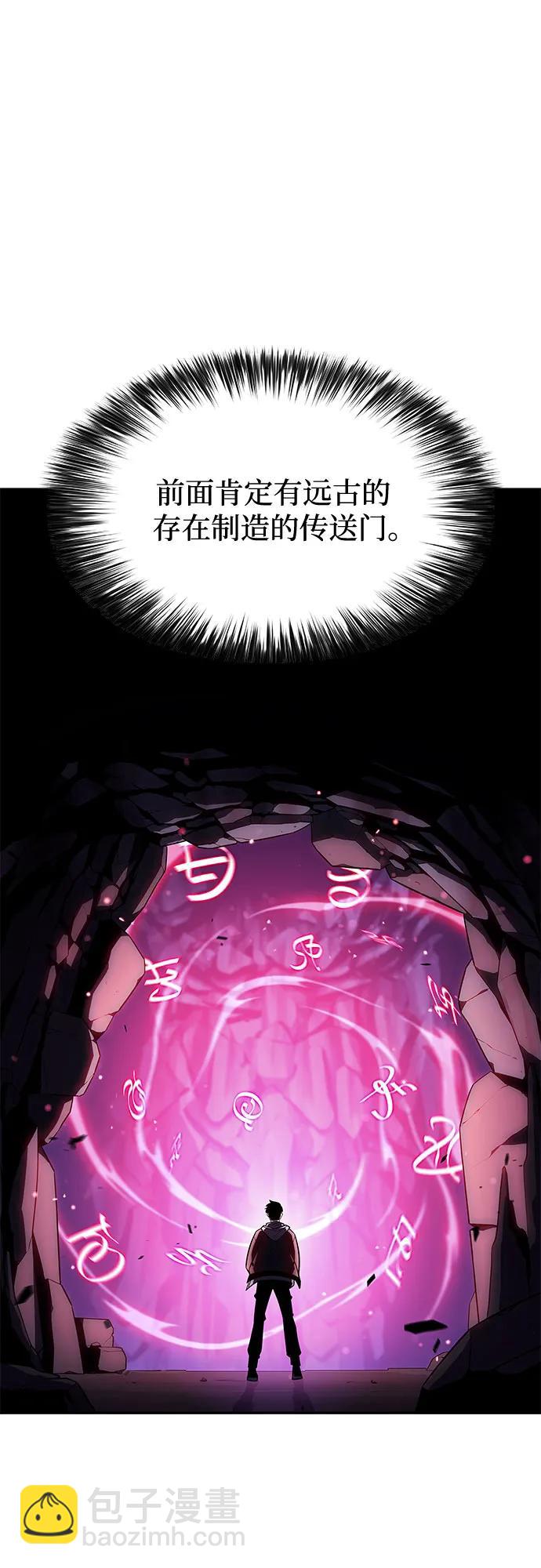 🍘我独自满级新手 [第207话] 启示录之战(1) 第46页