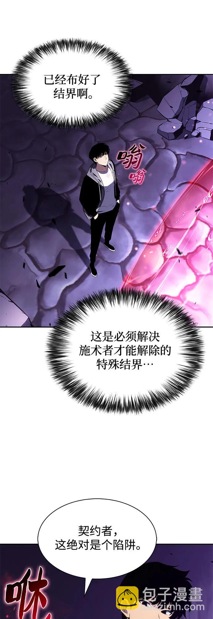 🍘我独自满级新手 [第207话] 启示录之战(1) 第47页