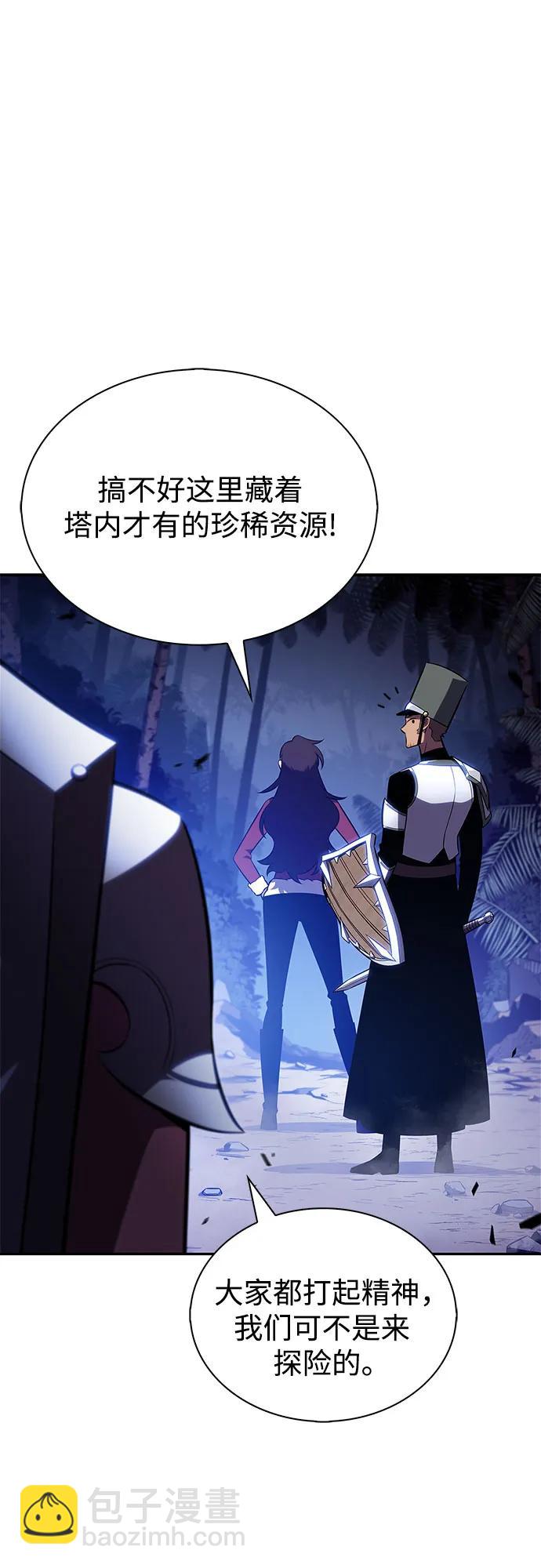 🍘我独自满级新手 [第207话] 启示录之战(1) 第5页