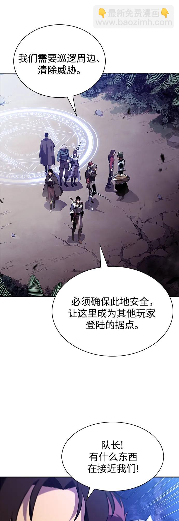 🍘我独自满级新手 [第207话] 启示录之战(1) 第7页