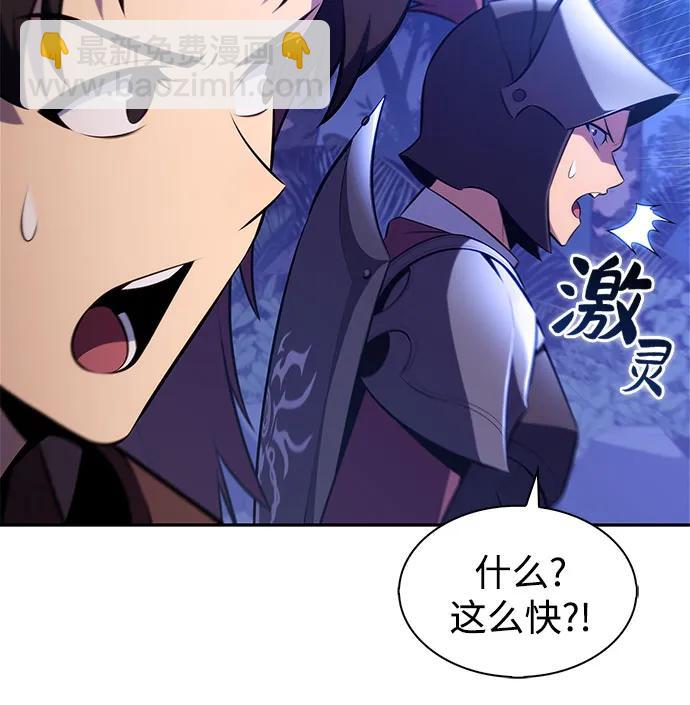 🍘我独自满级新手 [第207话] 启示录之战(1) 第8页