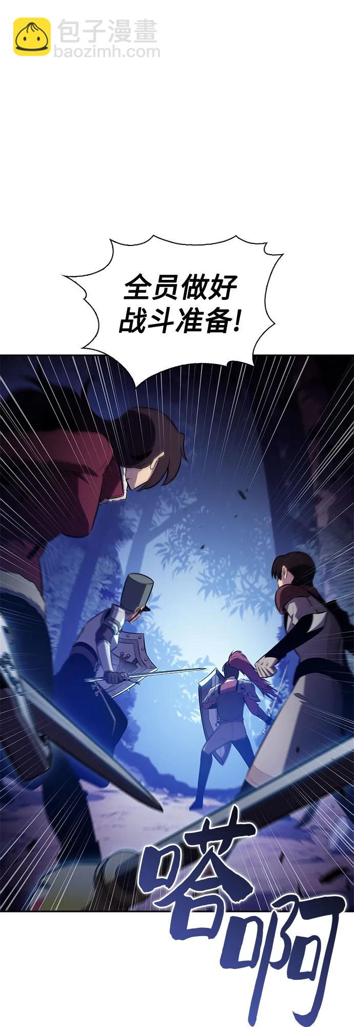 🍘我独自满级新手 [第207话] 启示录之战(1) 第9页